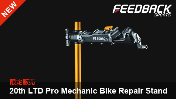 20th LTD Pro Mechanic Bike Repair Standを限定販売