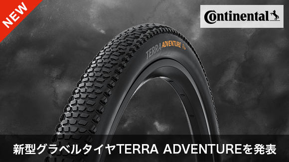 TERRA ADVENTURE 発表されました！