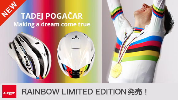 MET 『RAINBOW リミテッドエディション』が発売