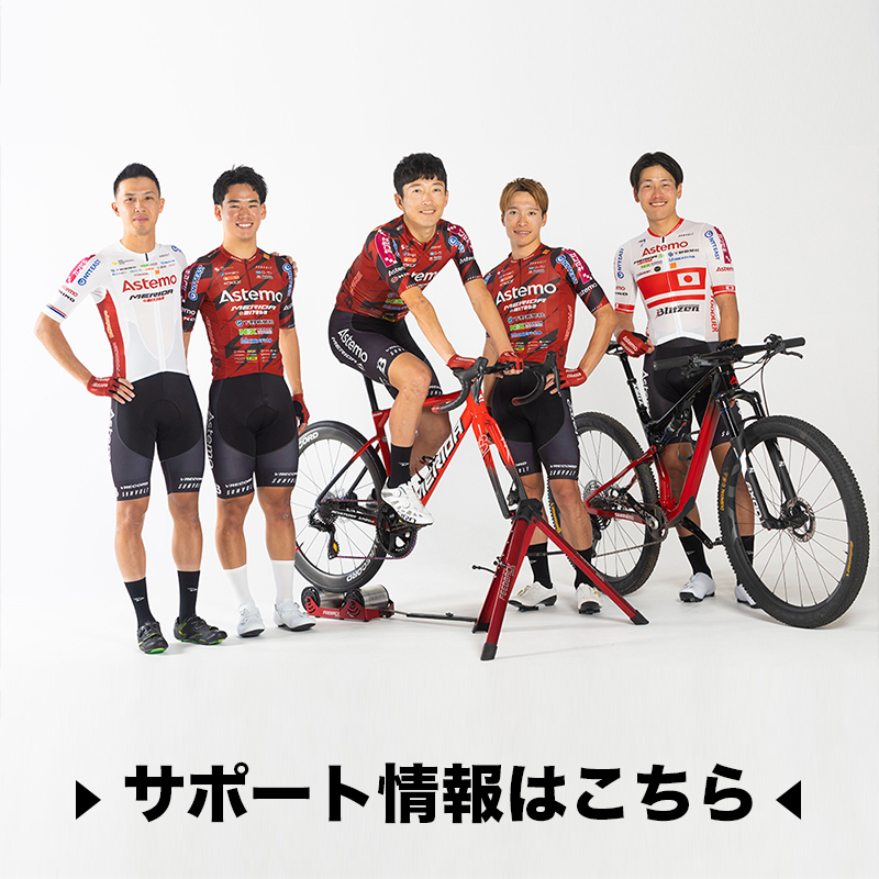 サポート情報はこちら