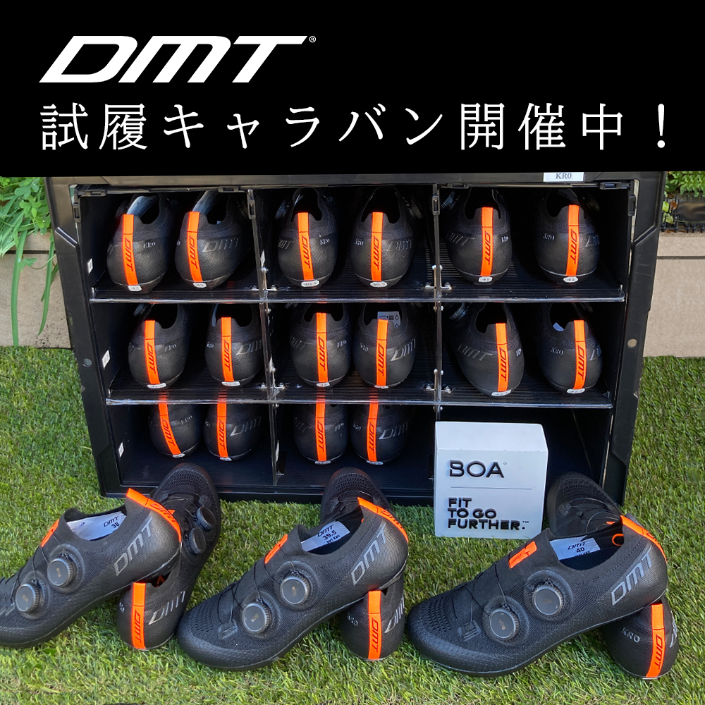 DMT|ディーエムティー