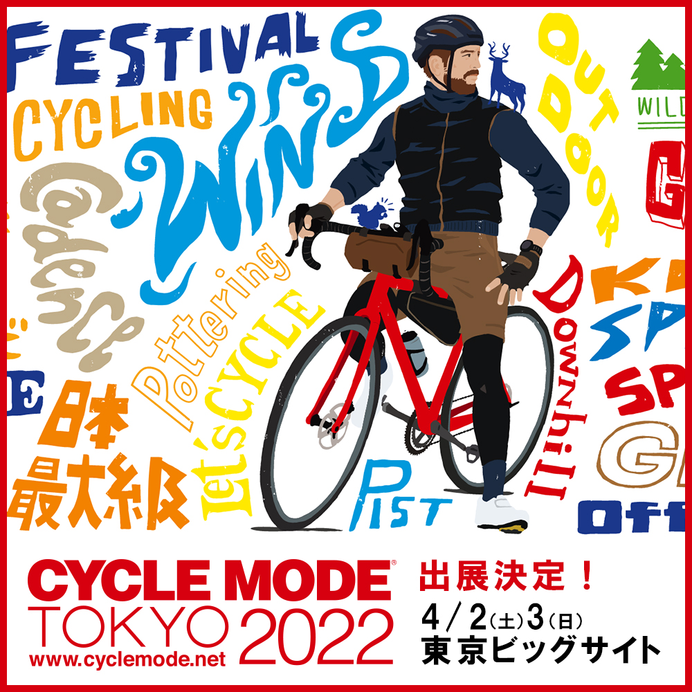 ミズタニ自転車株式会社