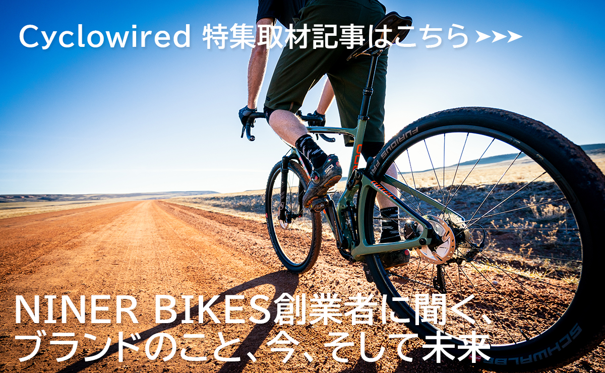 NINER BIKES ナイナーバイクス 日本オフィシャルWEBサイト｜ミズタニ 