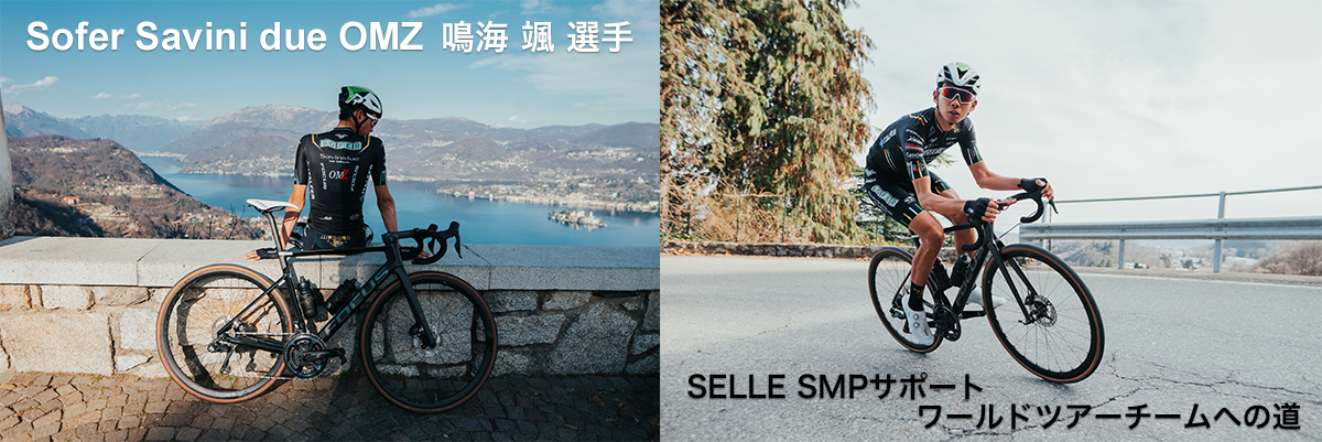 SELLE SMP セッレエスエムピー 日本オフィシャルWEBサイト