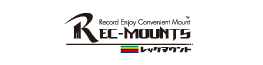 REC-MOUNTS｜レックマウント