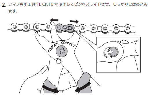SHIMNAO】SM-CN900-11 クイックリンク 使用してみました | ブログ 
