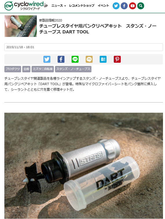 在庫あり DART TOOL ノーチューブStan Stan’s NoTubes DART TOOL 自転車 パンク修理 チューブレス・レディタイヤ用 パンクリ ペアキット