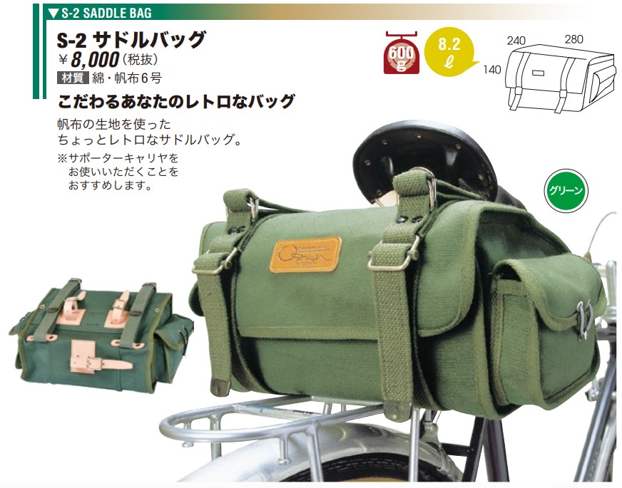 2種類選べる ☆サドルバック☆送料無料!☆RADISE YOKOHAMA☆ - 通販