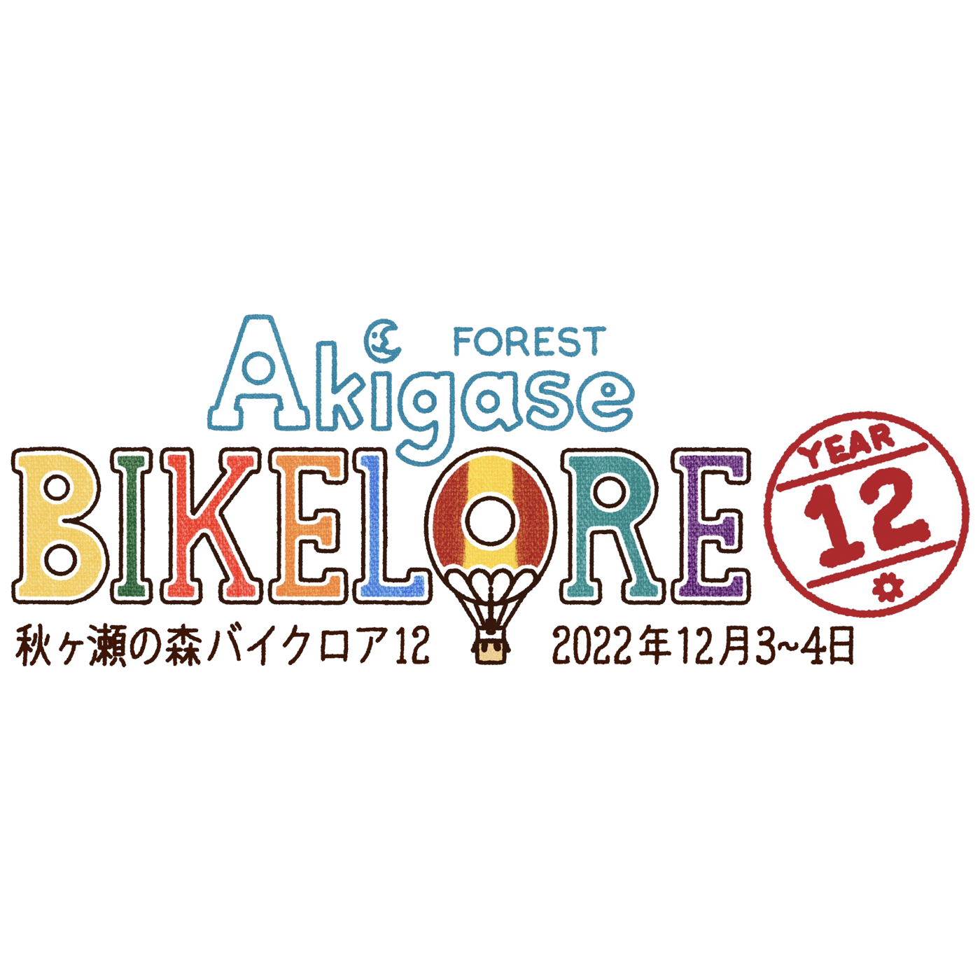 12月3～4日に埼玉県さいたま市 秋ヶ瀬公園で開催されます秋ヶ瀬