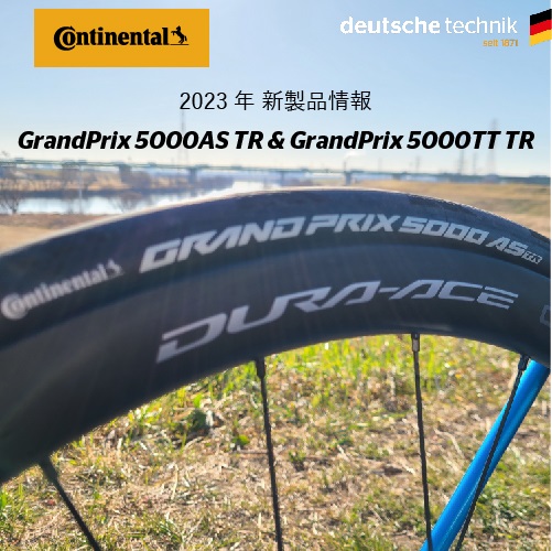 新商品 『Grand Prix 5000 AS TR』と 『Grand Prix 5000TT TR』が発表 