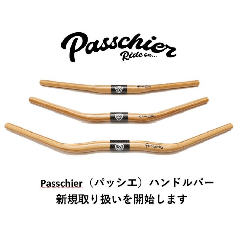 Passchier パッシエ Astaire 620 Handlebar Light PA620L 自転車 フラット ライザーバー