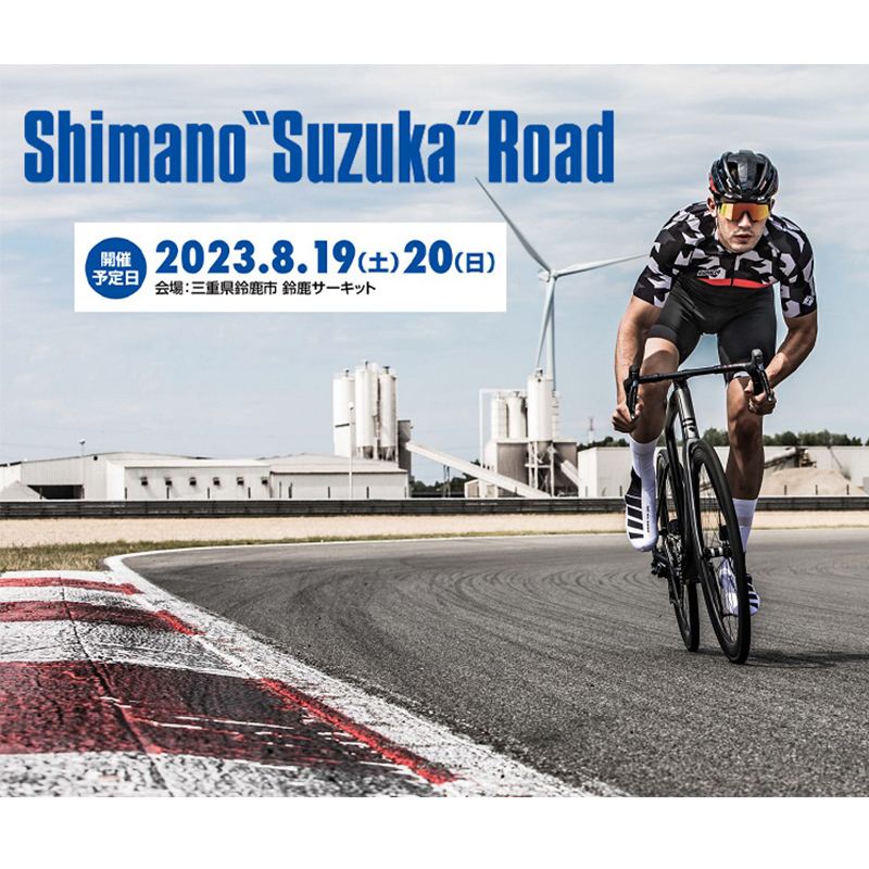 第38回 シマノ鈴鹿ロードにRIDLEYが出展 | ニュース｜ミズタニ自転車