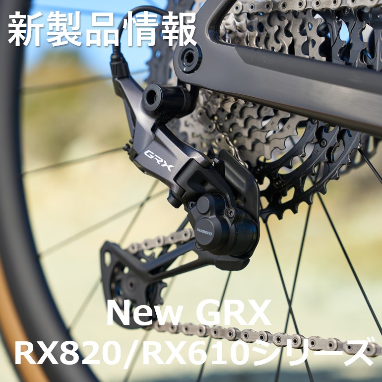 6800円 SHIMANO シマノ グループセット GRX 610 12s フロント