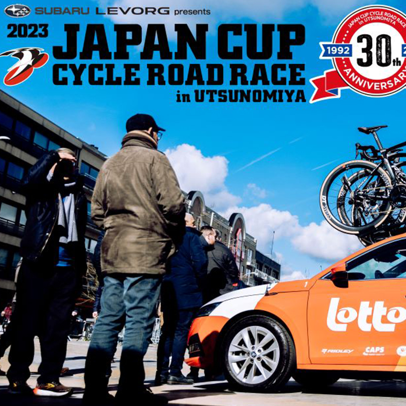 2023JapanCup_s.jpg