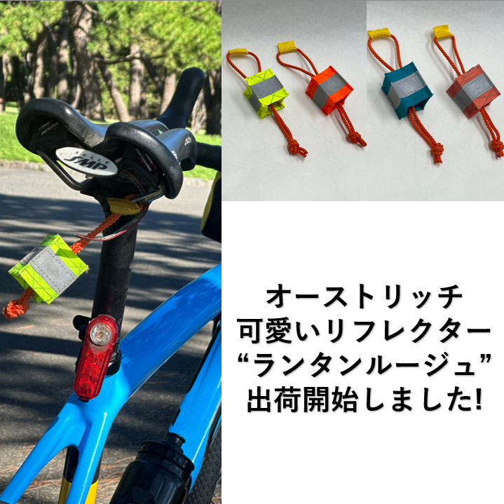 可愛いリフレクターアクセサリー 