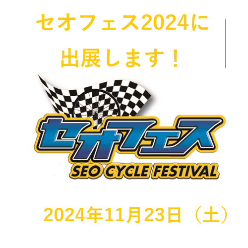 2024年11月23日（土）に千葉県袖ケ浦市の袖ケ浦フォレスト・レース