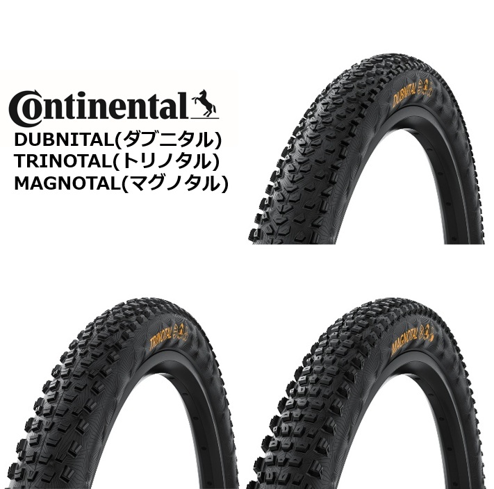 各メディアで【Continental】New MTBタイヤ3モデルが紹介されました