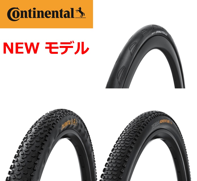 Continental】からNEW ロード＆MTBタイヤ＆グラベルロードタイヤ 3