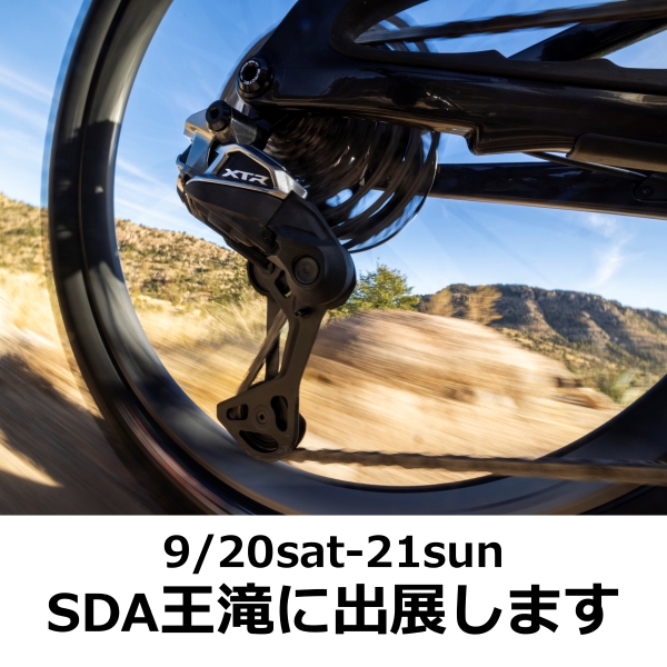 セルフディスカバリーアドベンチャー in 王滝 に出展します