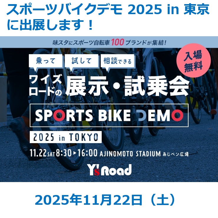 東京23区のみ送料無料、自転車です Bikes - トーキョーバイク