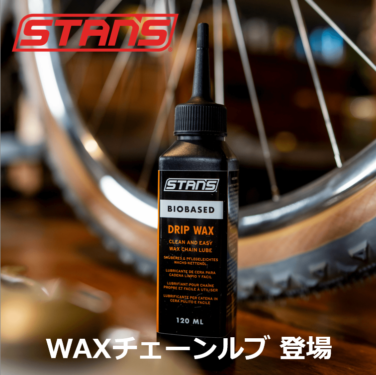 WAX チェーンルブ 発売開始!! | ニュース｜ミズタニ自転車株式会社