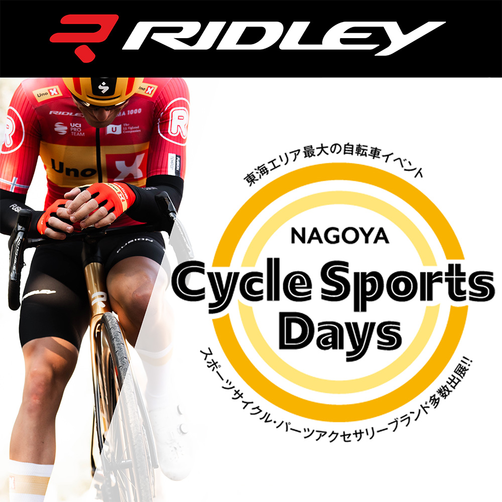 NAGOYA Cycle Sports Days 2025にRIDLEYが出展 | ニュース