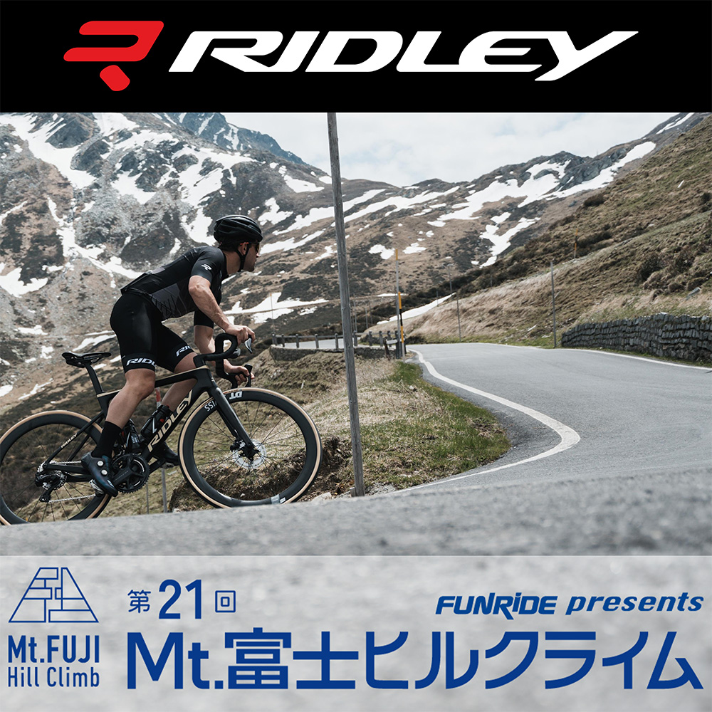 第21回 Mt.富士ヒルクライムにRIDLEYが出展 | ニュース｜ミズタニ
