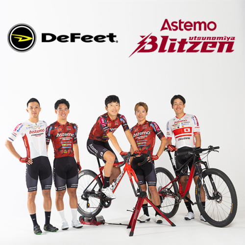 DeFeet×Astemo宇都宮ブリッツェン